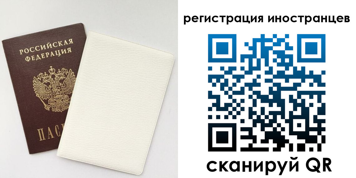 временная регистрация в Нижнекамске
