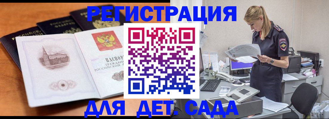 прописка паспорт в Нижнекамске