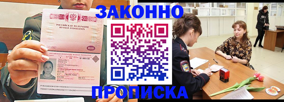временная регистрация 2025 в Нижнекамске