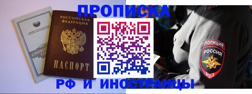 временная регистрация для всех в Нижнекамске